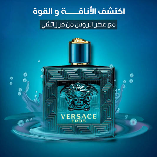 عطر ايروس